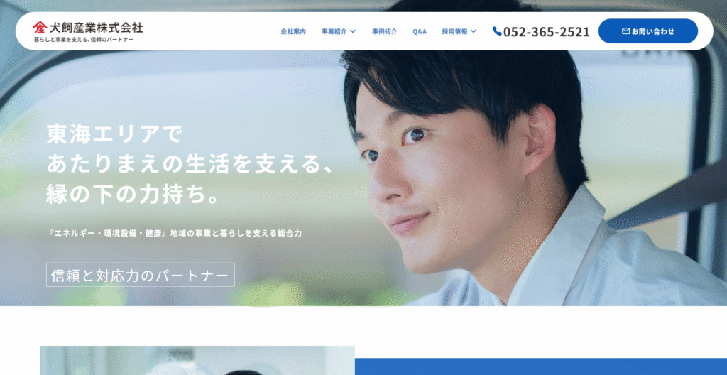 ホームページリニューアルのお知らせ