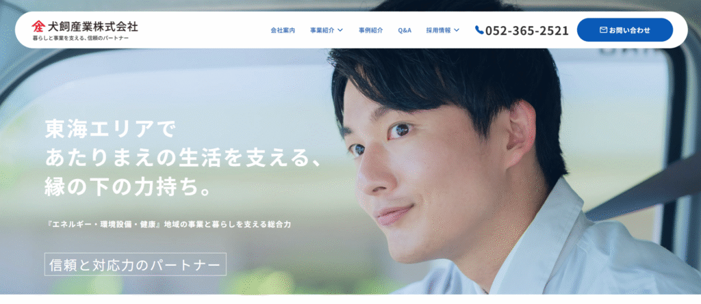 ホームページリニューアルのお知らせ