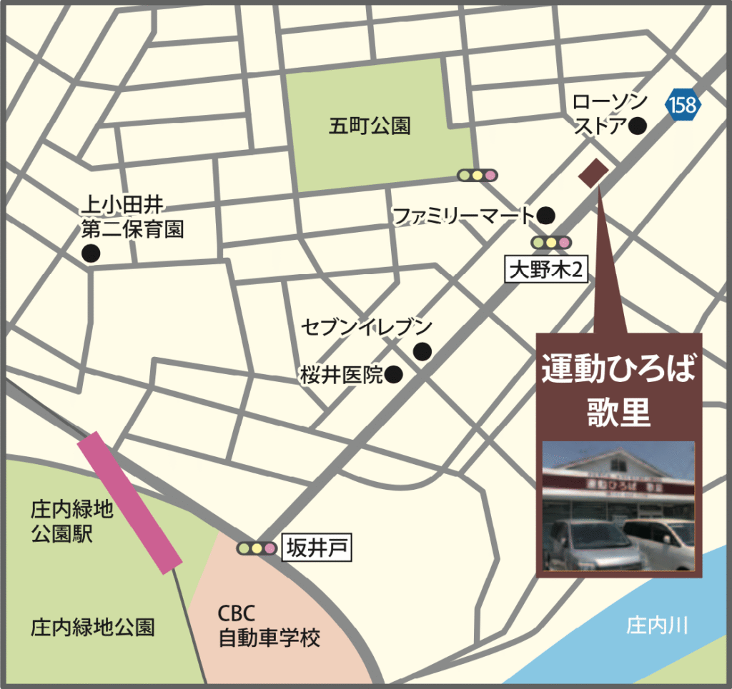 運動ひろば <歌里>